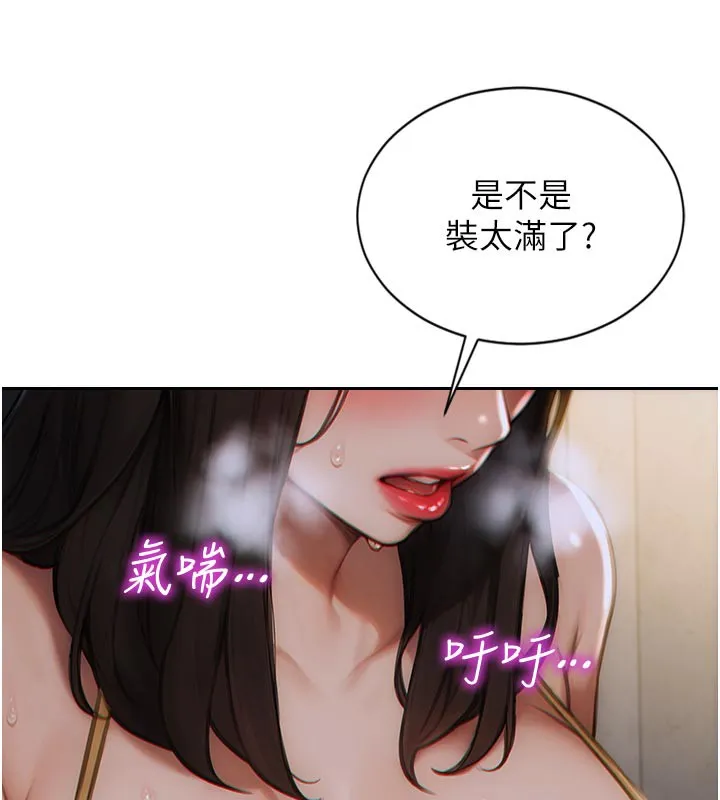 单身即纵慾-第4話-這次要射在裡面唷♥ - 图片 118