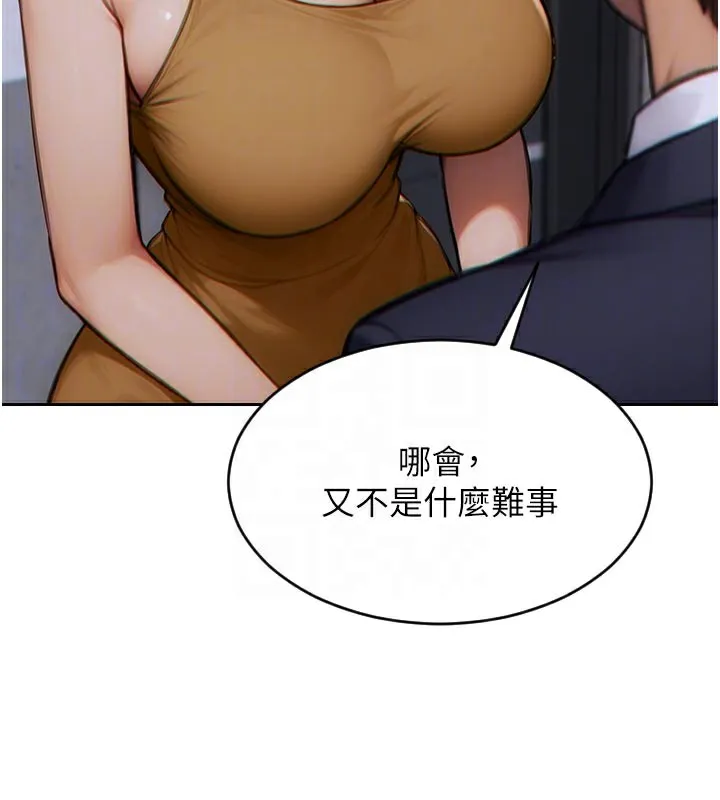 單身即縱慾第4話-這次要射在裡面唷&hearts;