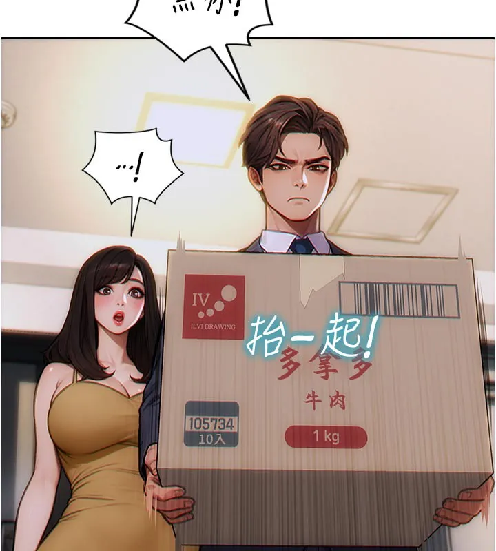 單身即縱慾第4話-這次要射在裡面唷&hearts;