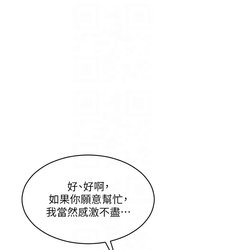單身即縱慾第4話-這次要射在裡面唷&hearts;