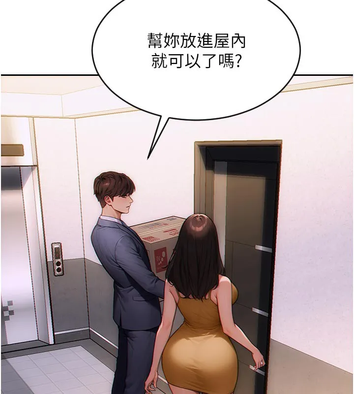 单身即纵慾-第4話-這次要射在裡面唷♥ - 图片 134