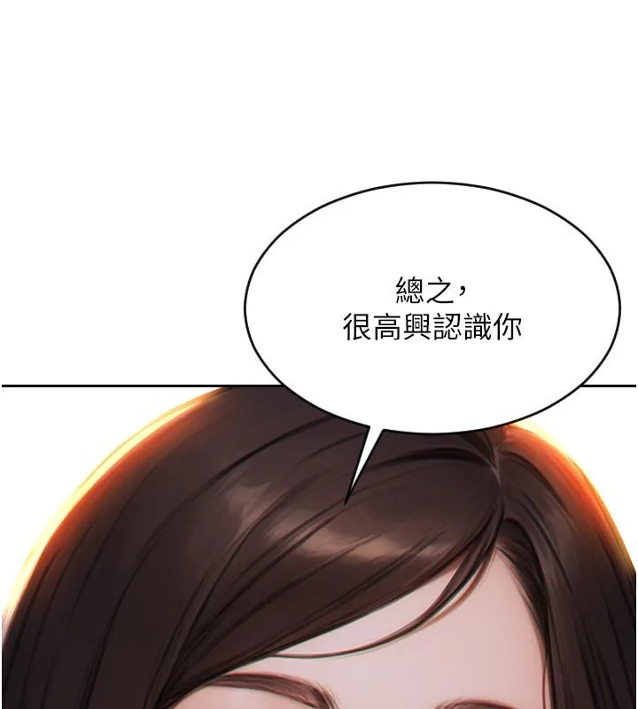 单身即纵慾-第4話-這次要射在裡面唷♥ - 图片 153