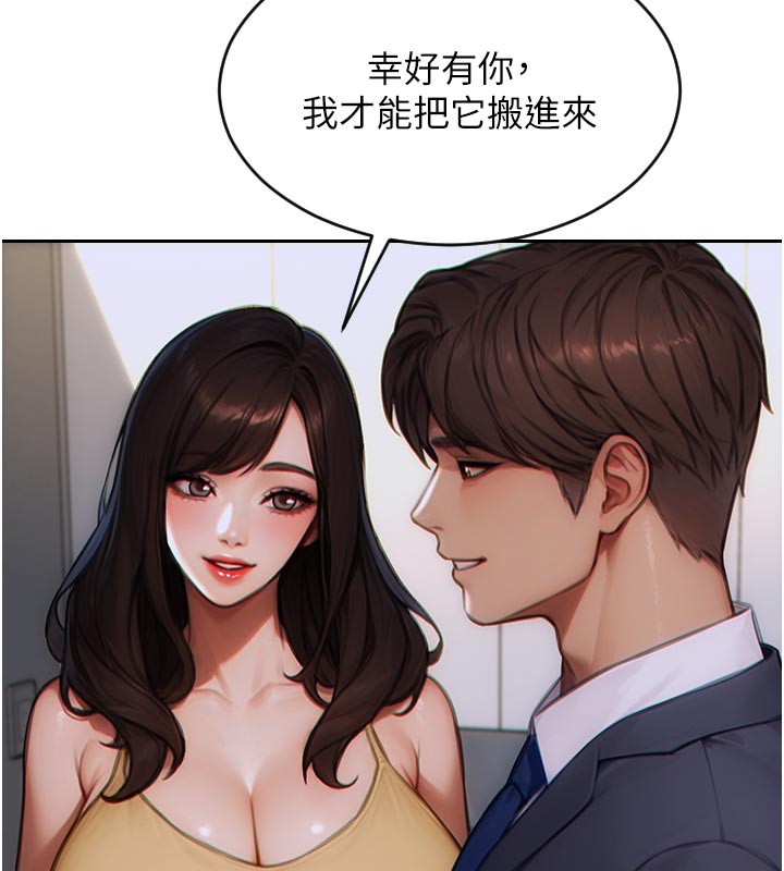 单身即纵慾第4話-這次要射在裡面唷♥