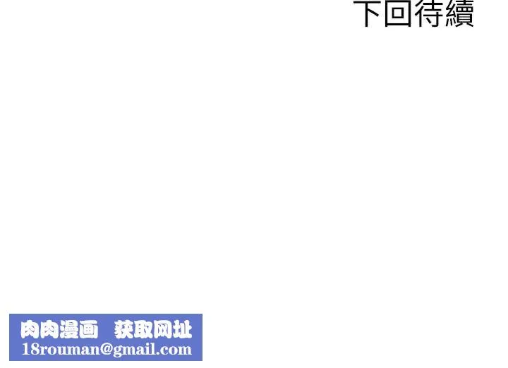 单身即纵慾-第4話-這次要射在裡面唷♥ - 图片 167