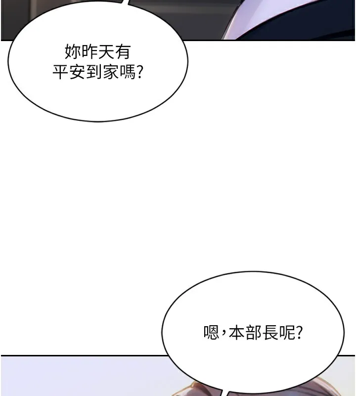 单身即纵慾-第5話-解開誤會後的SEX - 图片 32