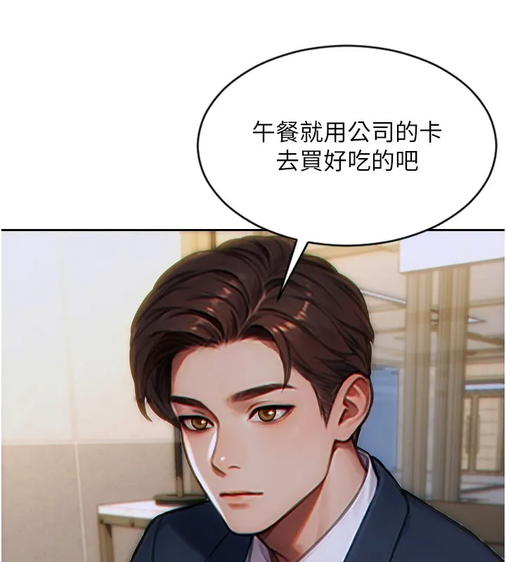 单身即纵慾-第5話-解開誤會後的SEX - 图片 51
