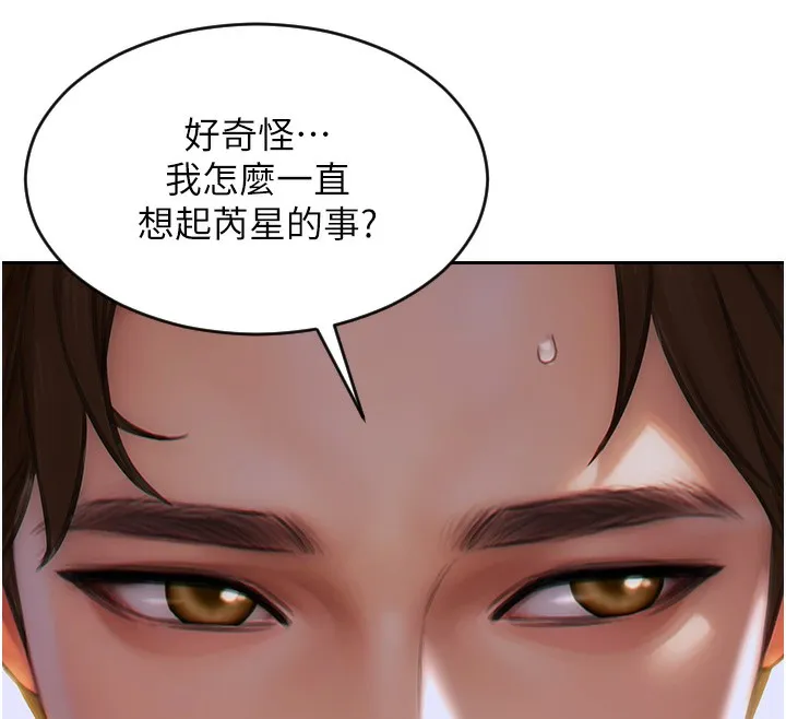单身即纵慾-第5話-解開誤會後的SEX - 图片 58