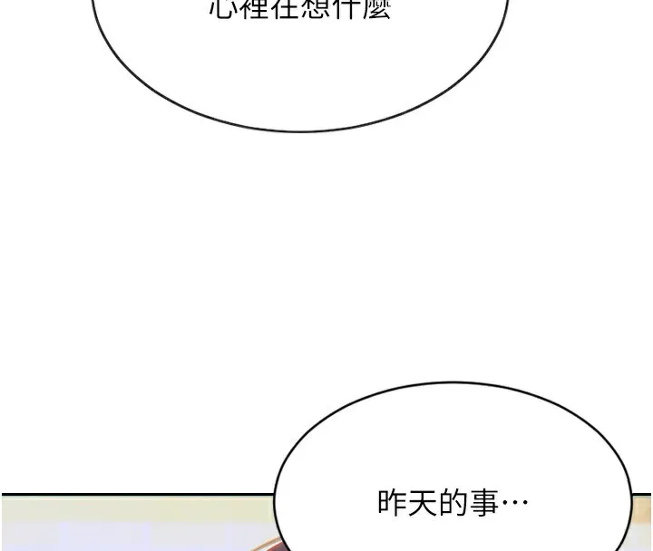 單身即縱慾第5話-解開誤會後的SEX
