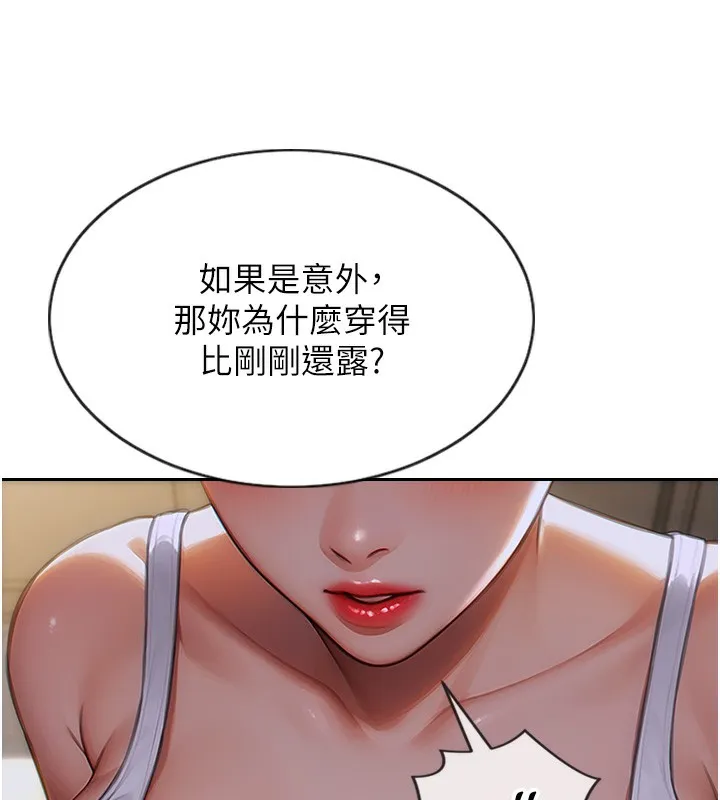 单身即纵慾-第5話-解開誤會後的SEX - 图片 97