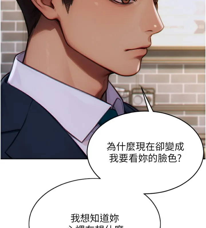 单身即纵慾-第5話-解開誤會後的SEX - 图片 91