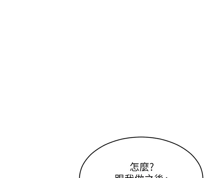 单身即纵慾-第5話-解開誤會後的SEX - 图片 104