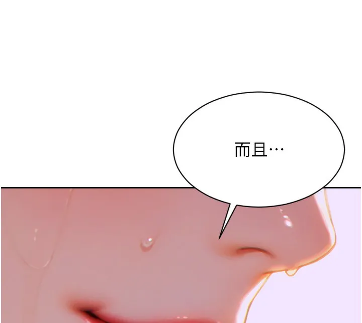 单身即纵慾-第5話-解開誤會後的SEX - 图片 116