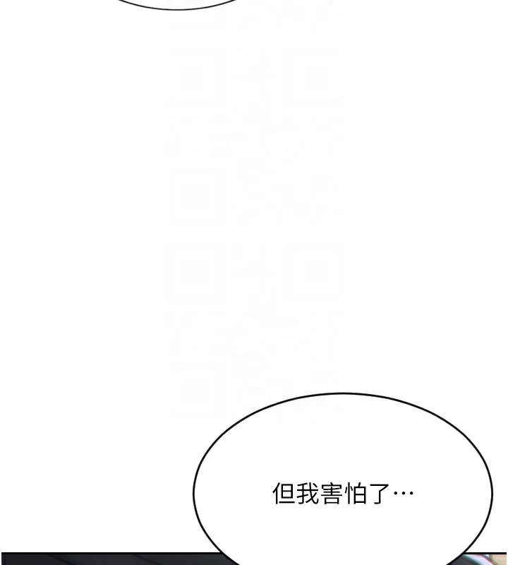 单身即纵慾-第5話-解開誤會後的SEX - 图片 111