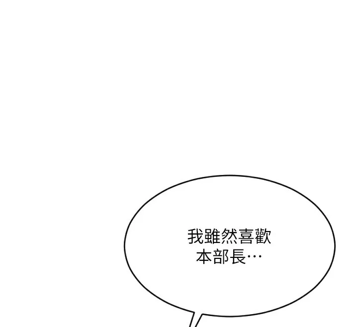 单身即纵慾-第5話-解開誤會後的SEX - 图片 120