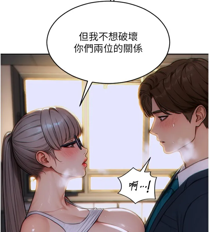 單身即縱慾第5話-解開誤會後的SEX