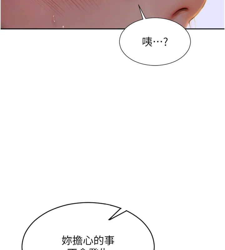 单身即纵慾-第5話-解開誤會後的SEX - 图片 129