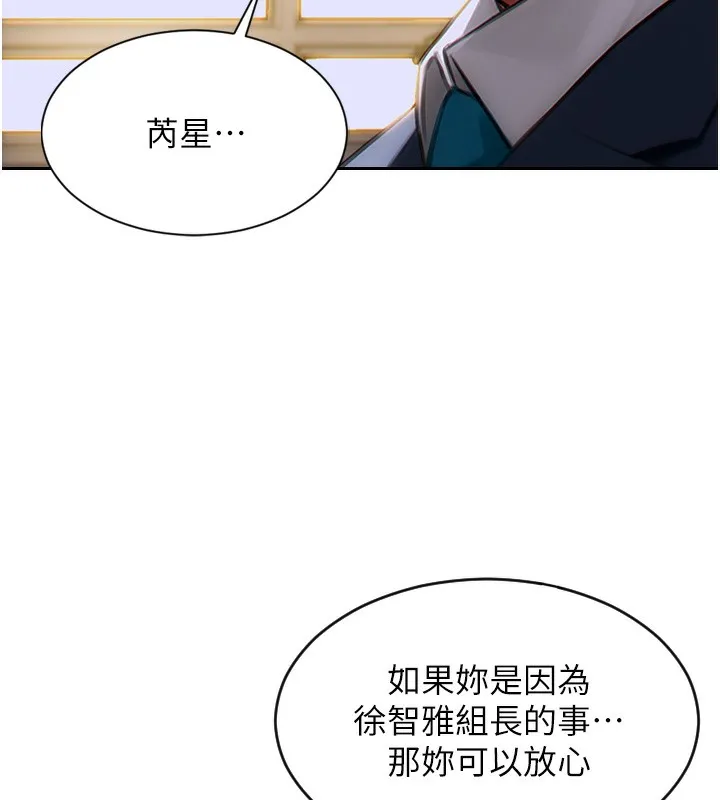 单身即纵慾-第5話-解開誤會後的SEX - 图片 127