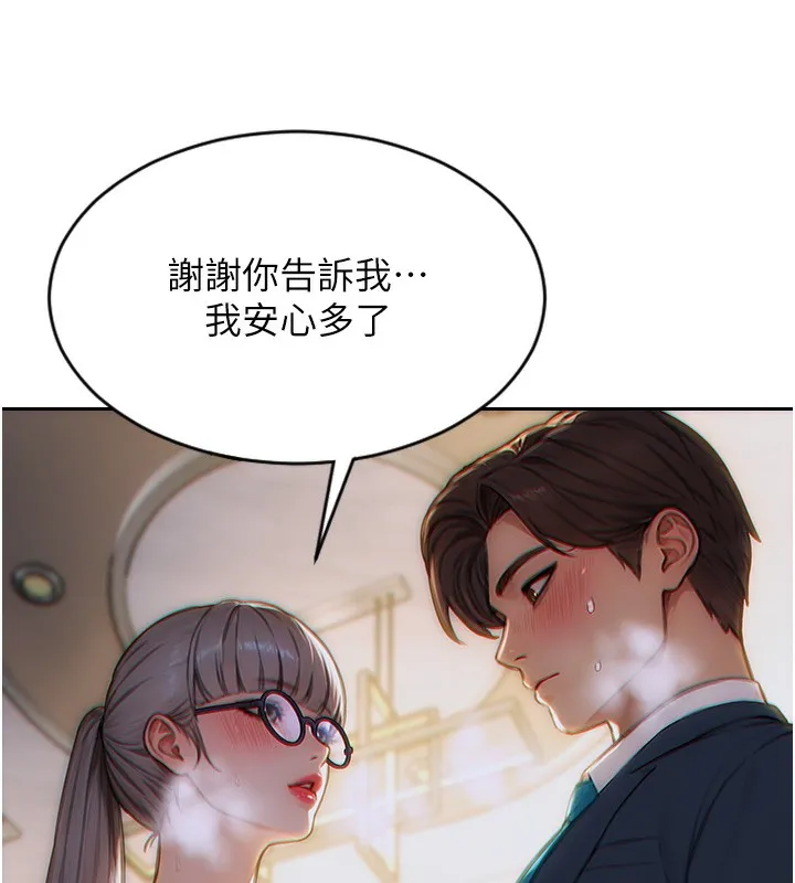 单身即纵慾-第5話-解開誤會後的SEX - 图片 132