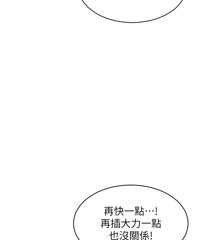 单身即纵慾-第5話-解開誤會後的SEX - 图片 164