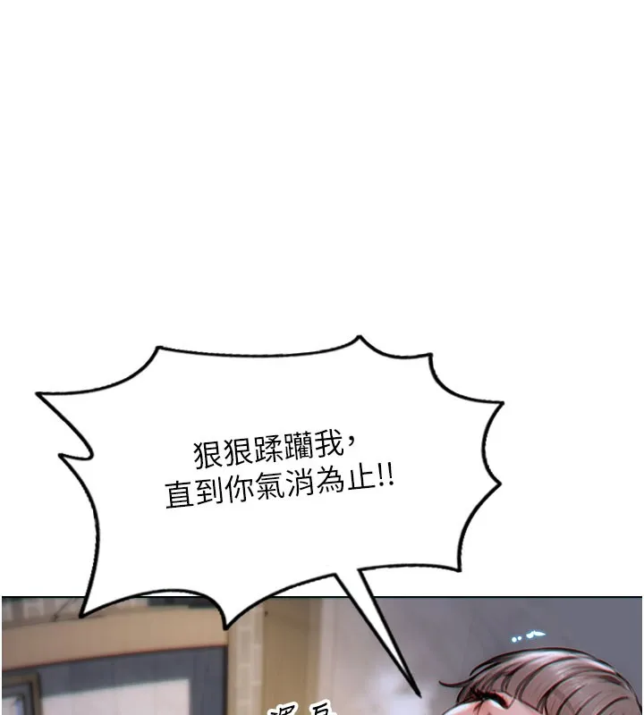单身即纵慾-第6話-被前妻抓包了!! - 图片 6