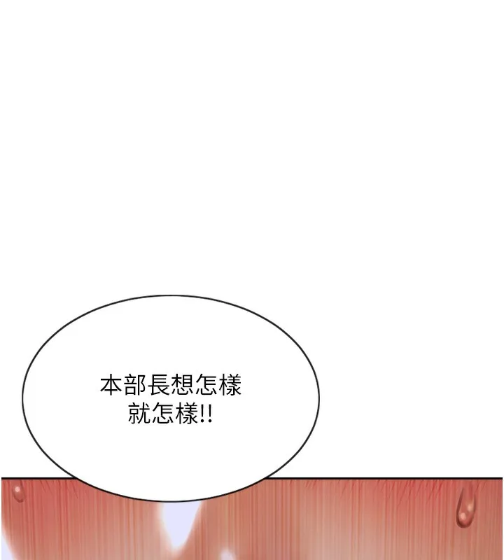 单身即纵慾-第6話-被前妻抓包了!! - 图片 25