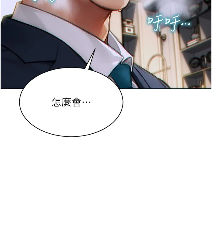 单身即纵慾-第6話-被前妻抓包了!! - 图片 46