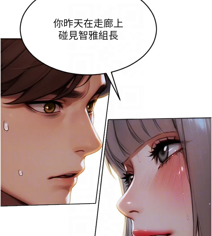 单身即纵慾-第6話-被前妻抓包了!! - 图片 87