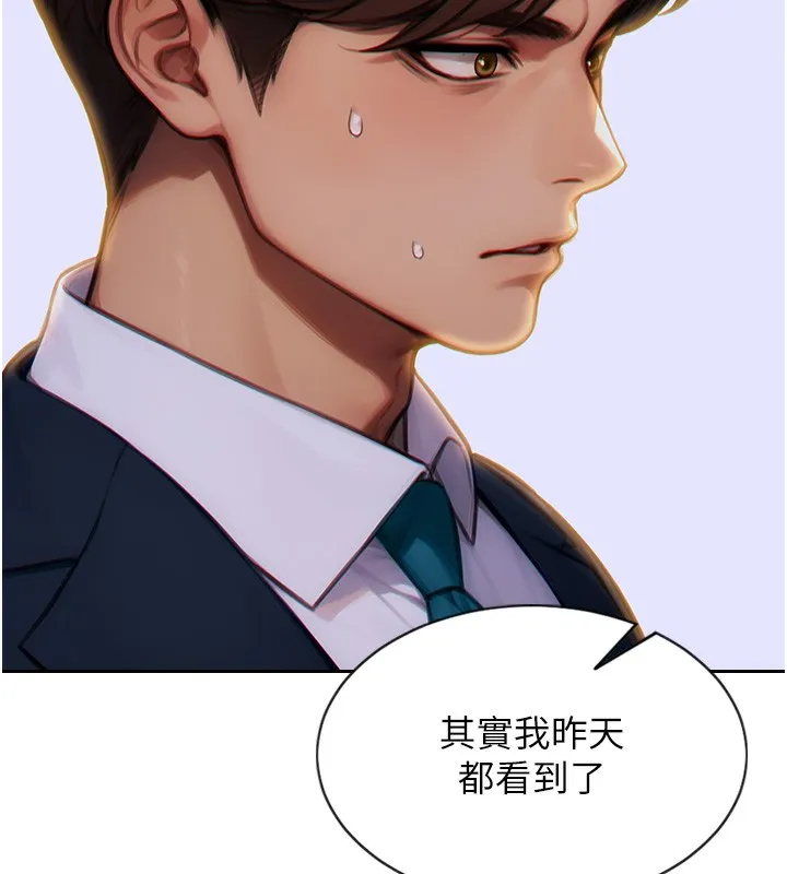 单身即纵慾-第6話-被前妻抓包了!! - 图片 85