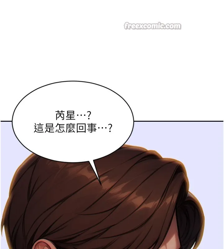 单身即纵慾-第6話-被前妻抓包了!! - 图片 84