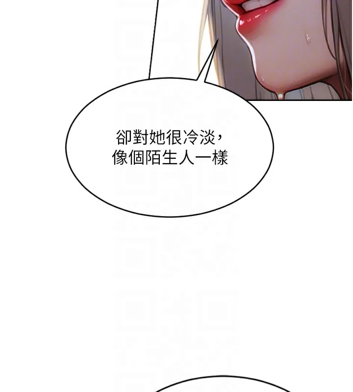 单身即纵慾-第6話-被前妻抓包了!! - 图片 88