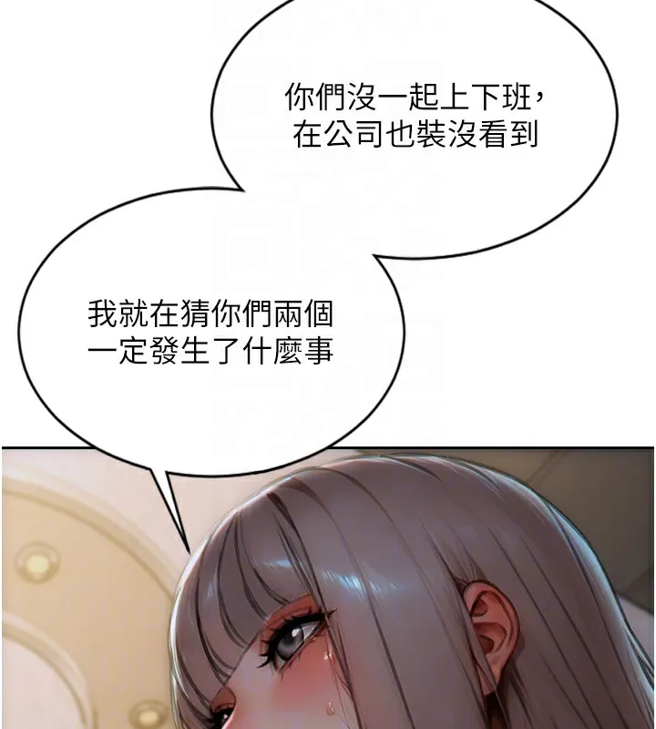 單身即縱慾第6話-被前妻抓包了!!