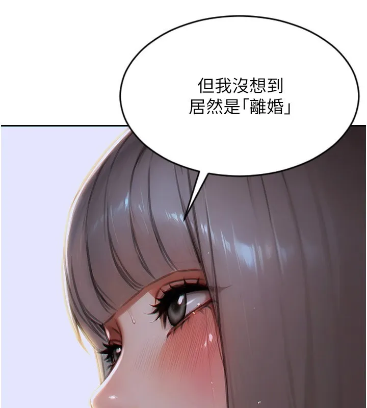 单身即纵慾-第6話-被前妻抓包了!! - 图片 92
