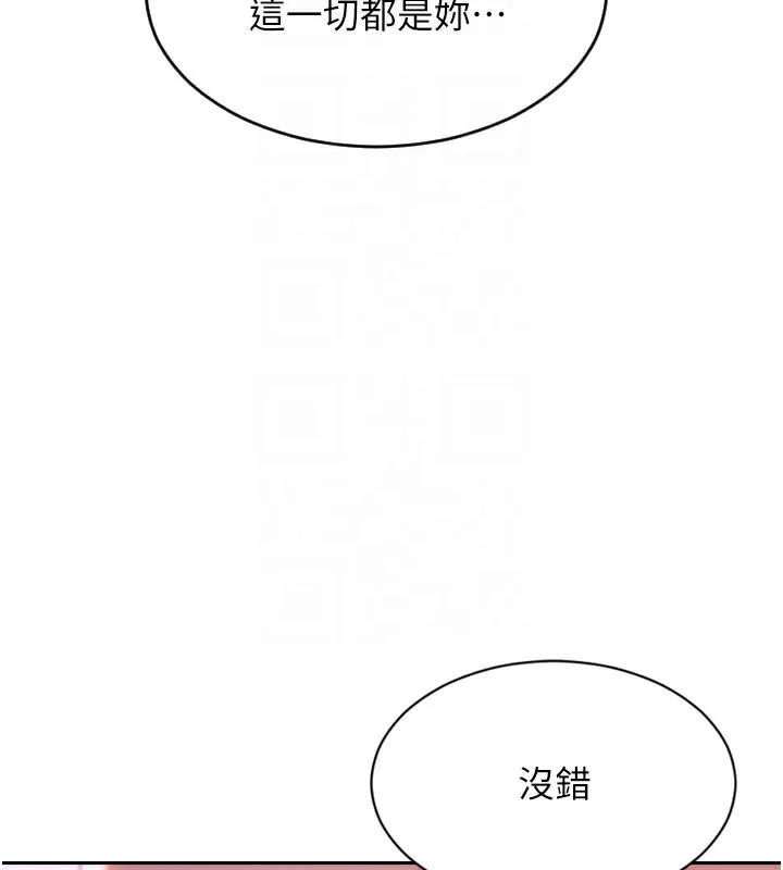 单身即纵慾-第6話-被前妻抓包了!! - 图片 97