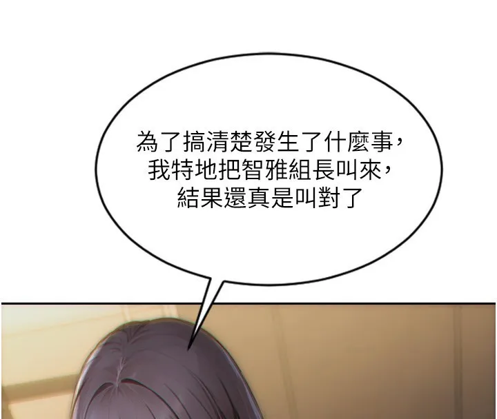 单身即纵慾-第6話-被前妻抓包了!! - 图片 94