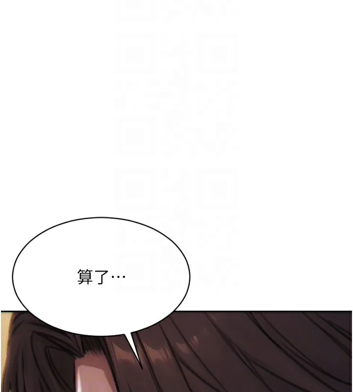 单身即纵慾-第6話-被前妻抓包了!! - 图片 119