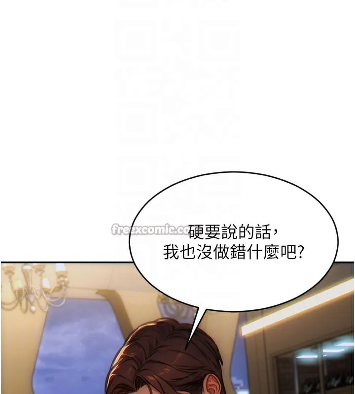 單身即縱慾第6話-被前妻抓包了!!