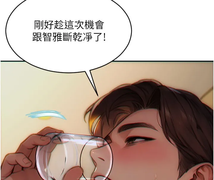 单身即纵慾-第6話-被前妻抓包了!! - 图片 124