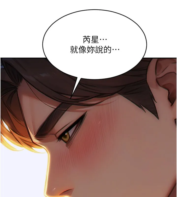 单身即纵慾-第6話-被前妻抓包了!! - 图片 131