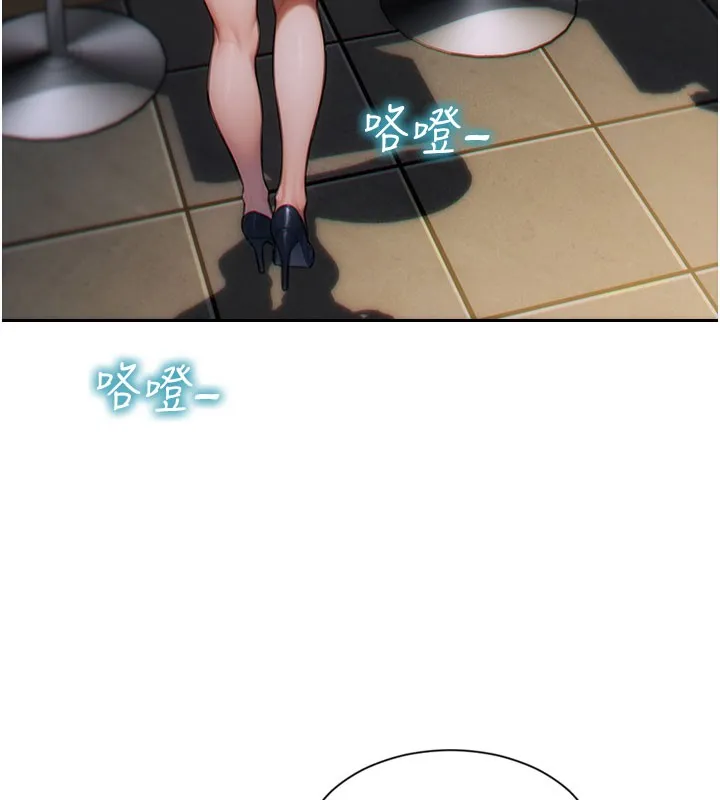 单身即纵慾-第6話-被前妻抓包了!! - 图片 137