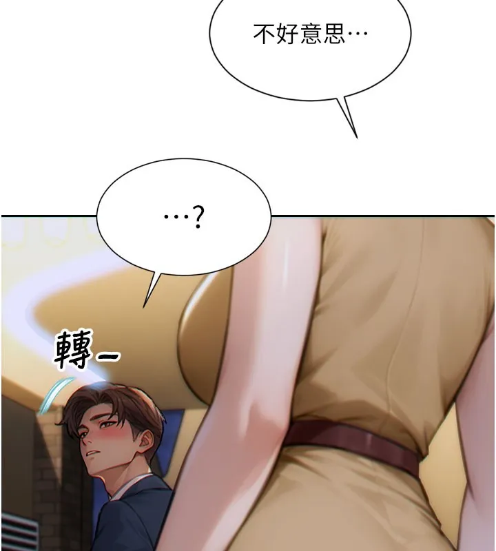 单身即纵慾-第6話-被前妻抓包了!! - 图片 138