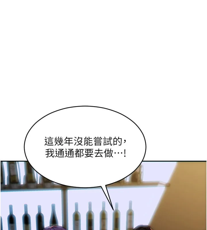 單身即縱慾第6話-被前妻抓包了!!