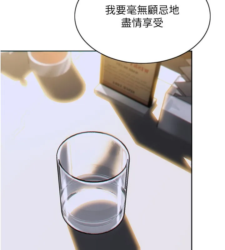 单身即纵慾-第6話-被前妻抓包了!! - 图片 133