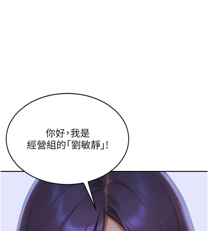 单身即纵慾-第6話-被前妻抓包了!! - 图片 143