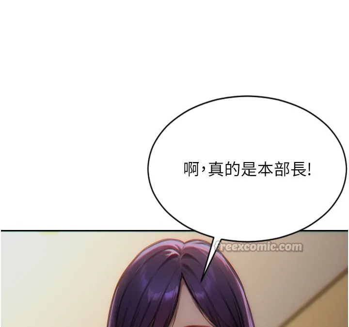 單身即縱慾第6話-被前妻抓包了!!