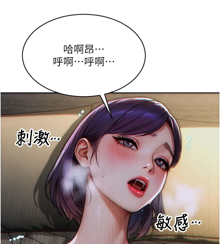 单身即纵慾-第6話-被前妻抓包了!! - 图片 153