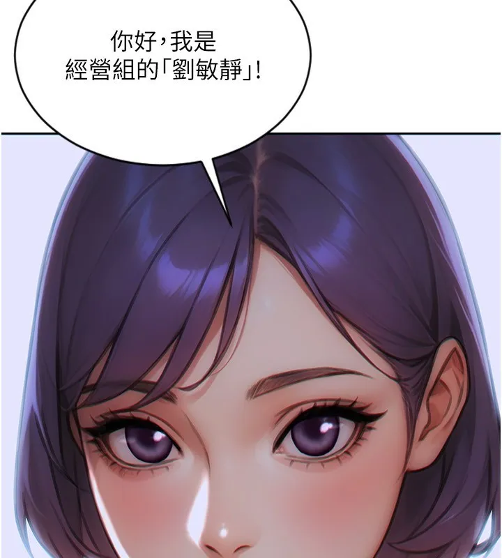 单身即纵慾-第7話-和女員工一夜情 - 图片 10