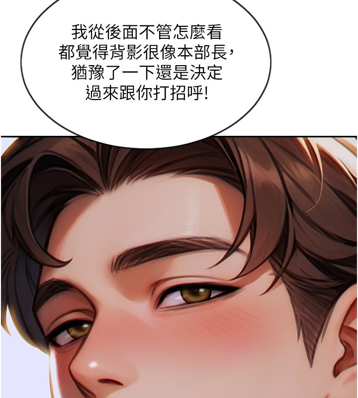 单身即纵慾第7話-和女員工一夜情