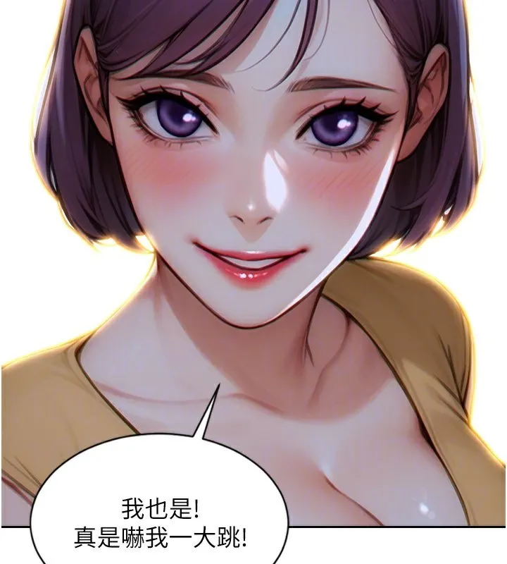 单身即纵慾-第7話-和女員工一夜情 - 图片 30