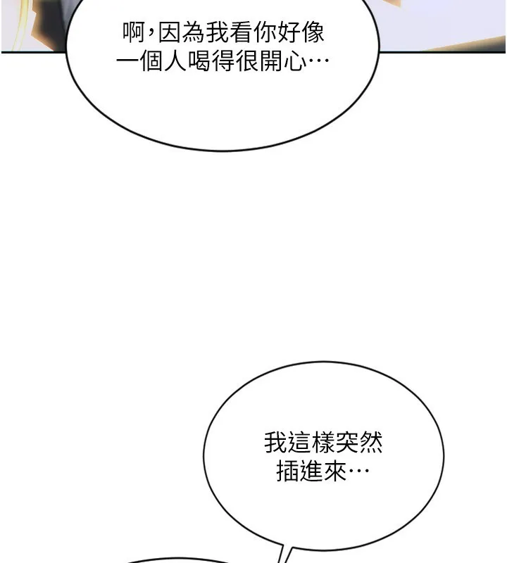 单身即纵慾-第7話-和女員工一夜情 - 图片 36