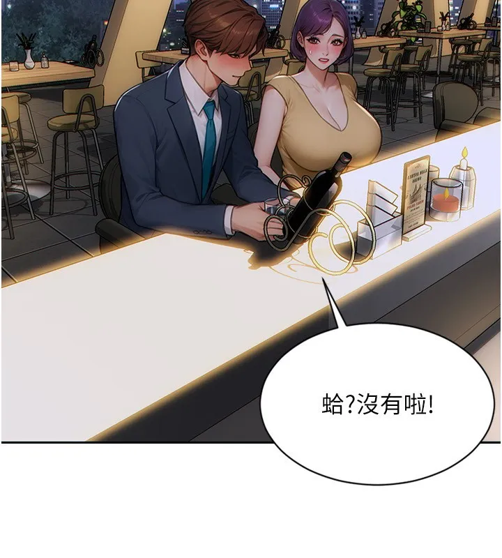单身即纵慾-第7話-和女員工一夜情 - 图片 44